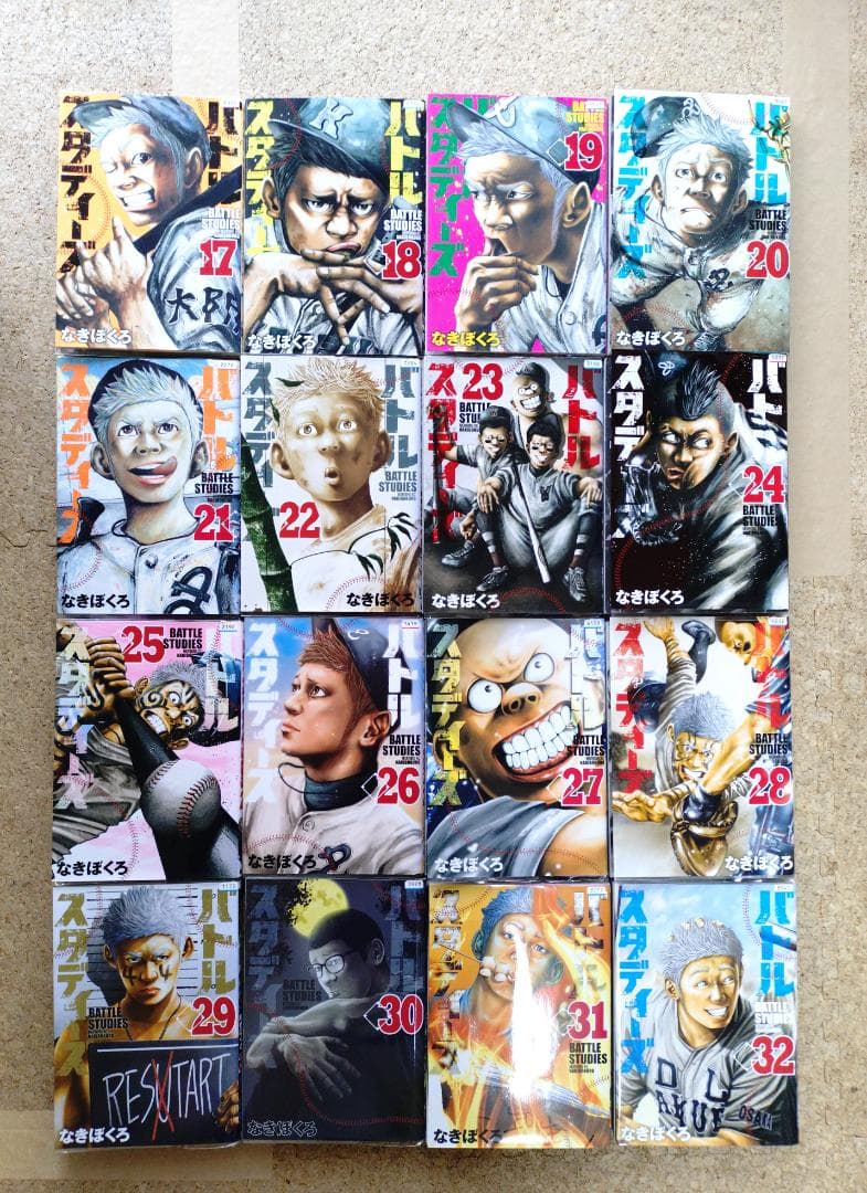 バトルスタディーズ 全46巻セット - メルカリ