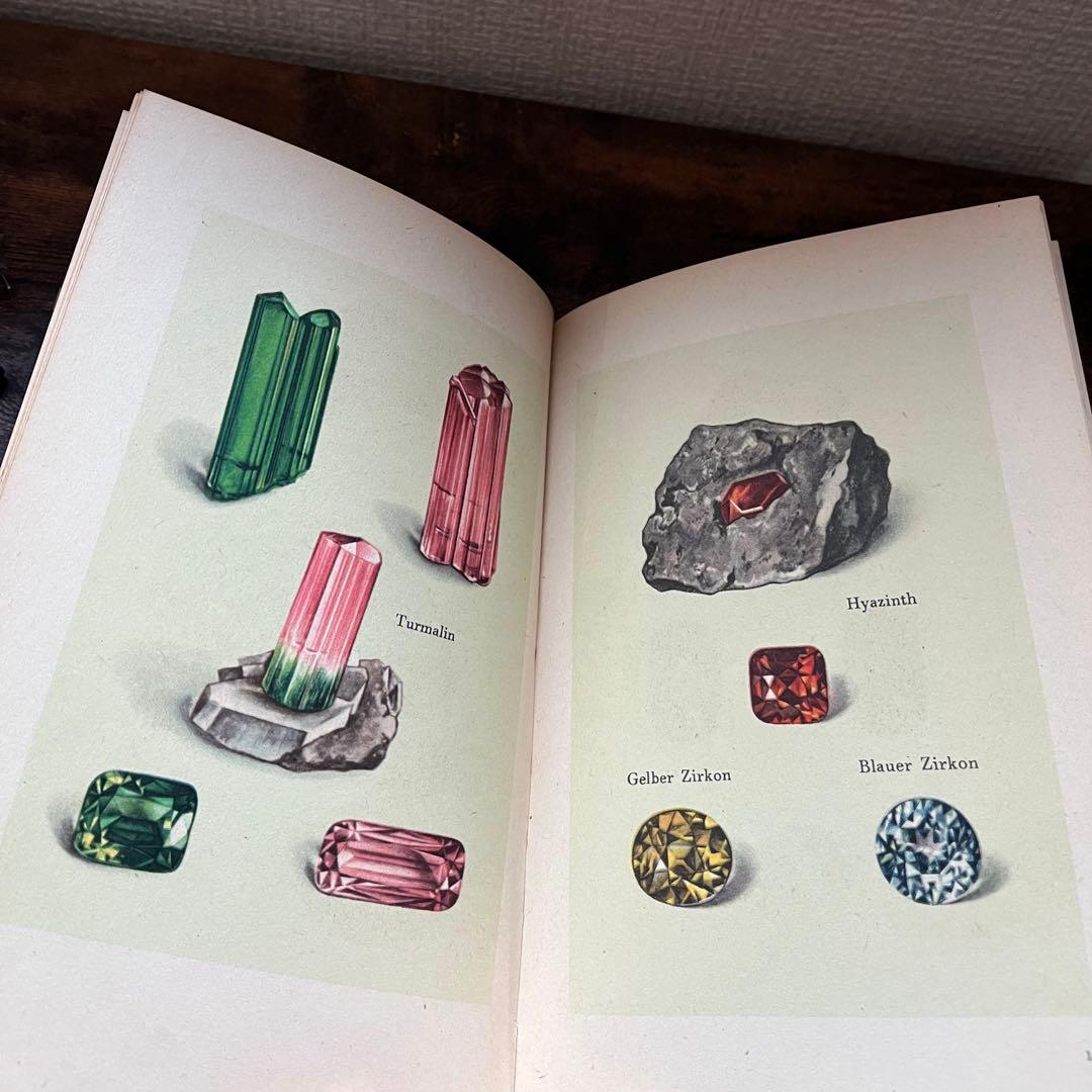 インゼル文庫 No.54 小さな鉱物の本 ヴィンテージ - メルカリ