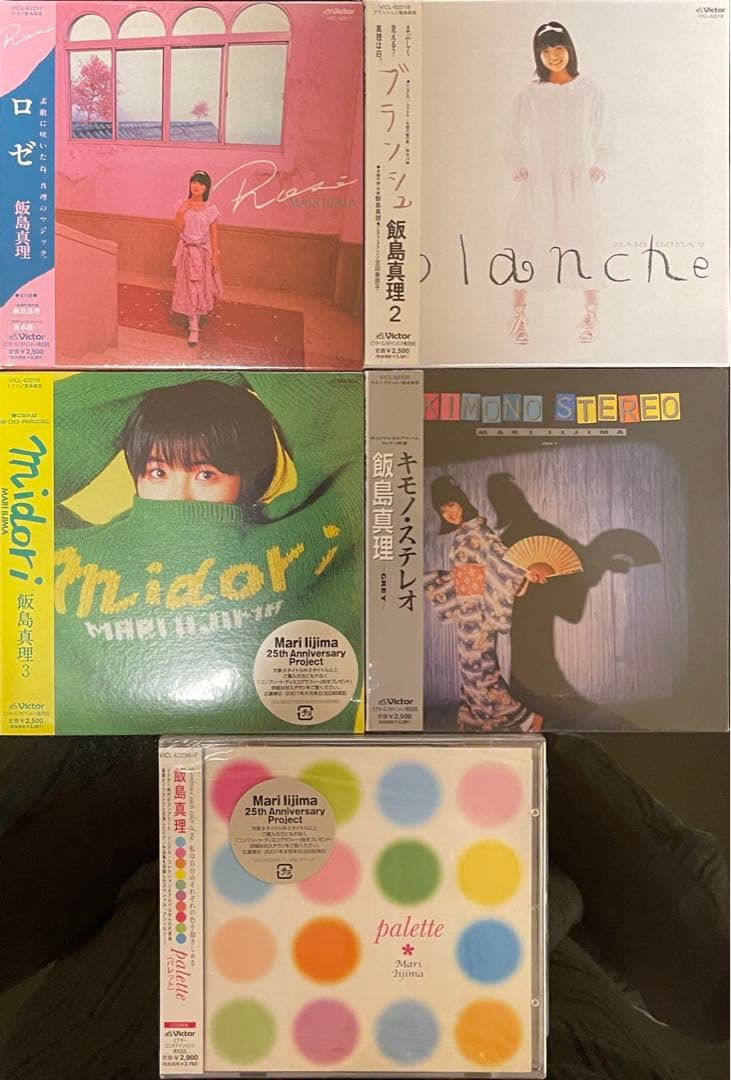 飯島真理 デビュー25周年記念限定生産盤とベスト盤 全て未開封CD 5枚セット‼ 飯島 真理 | midori [Deluxe Edition] | ビクターエンタテインメント