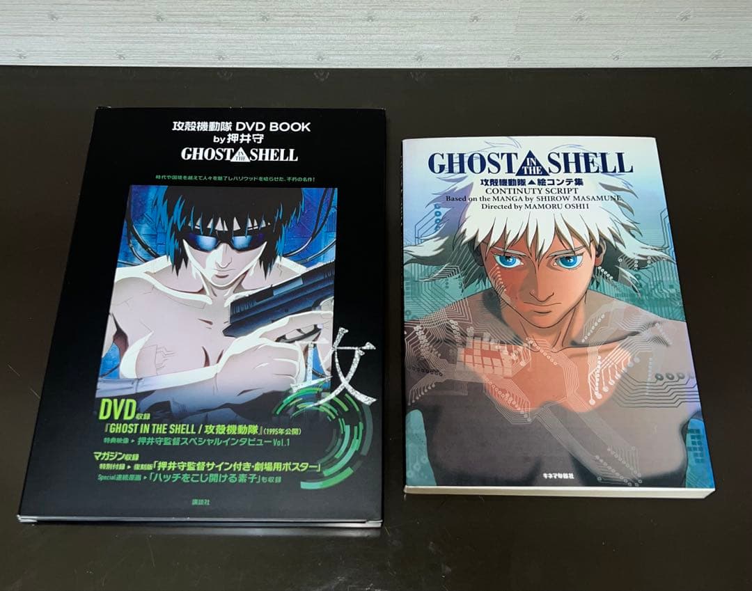 こ*う様 攻殻機動隊　押井守　絵コンテ集　本　DVD セット こ*う様 攻殻機動隊 押井守 絵コンテ集 本 DVD セット