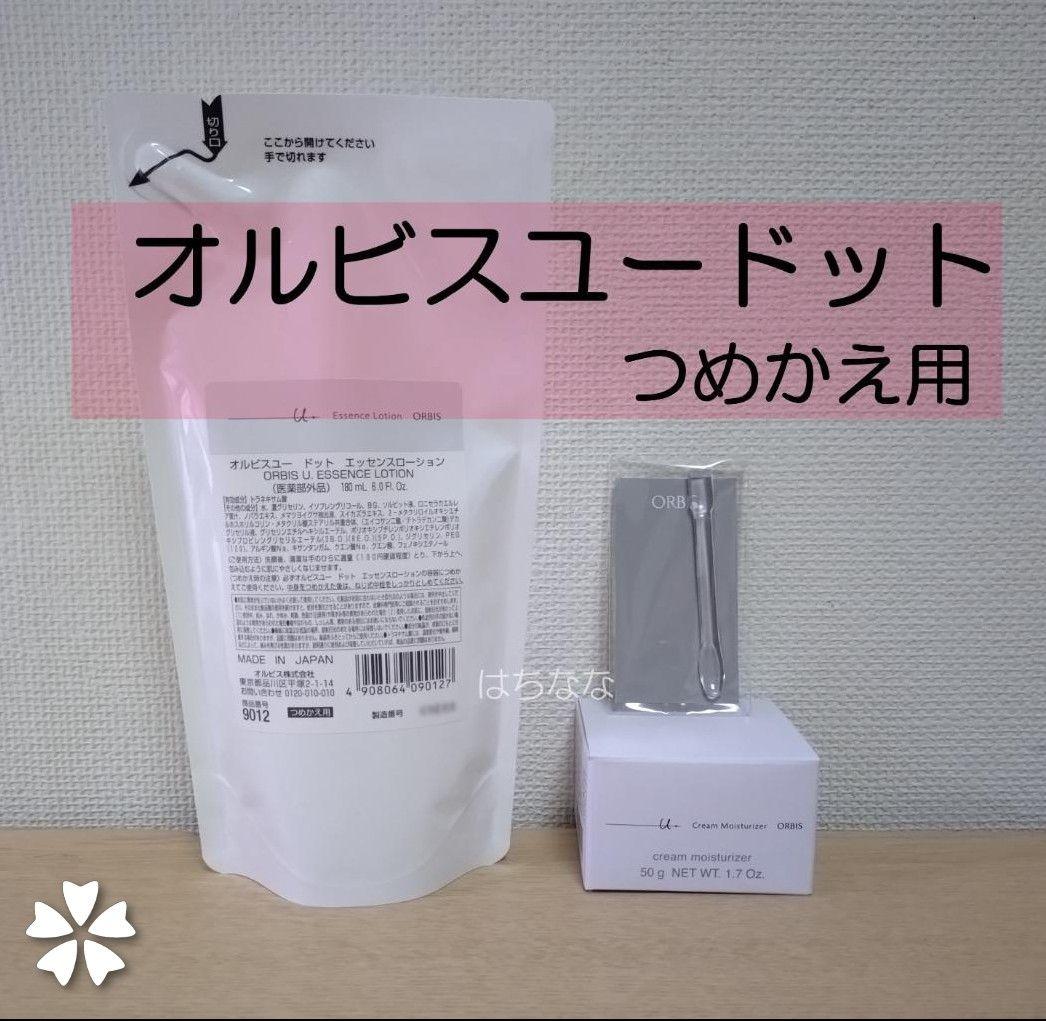 オルビスユードット つめかえ用 セット - メルカリ