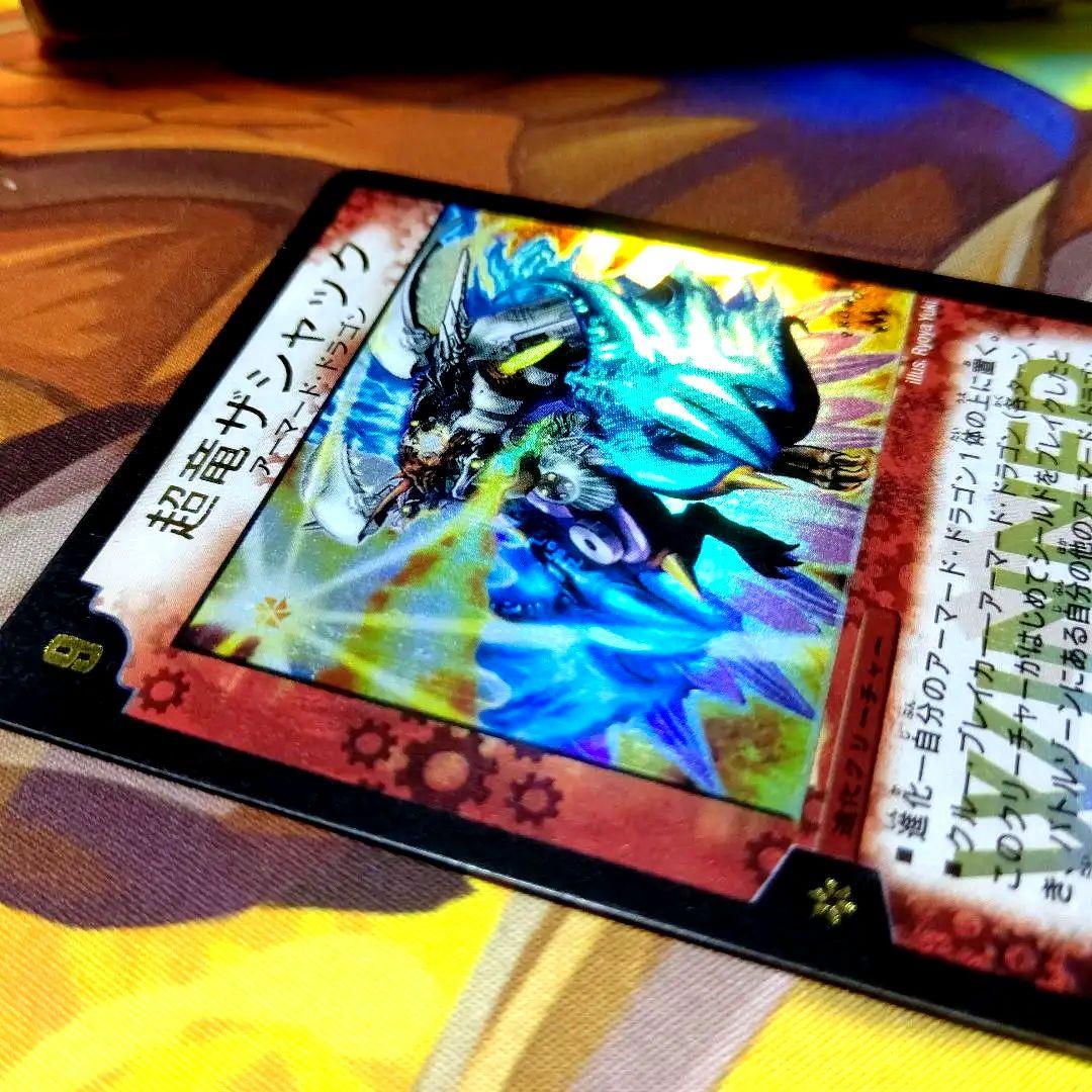 超竜ザシャック プロモ P11b/※ WINNER ホイル - メルカリ