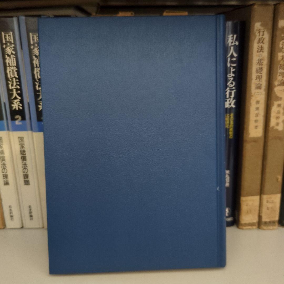 地方交付税法逐条解説[第三版]遠藤安彦著