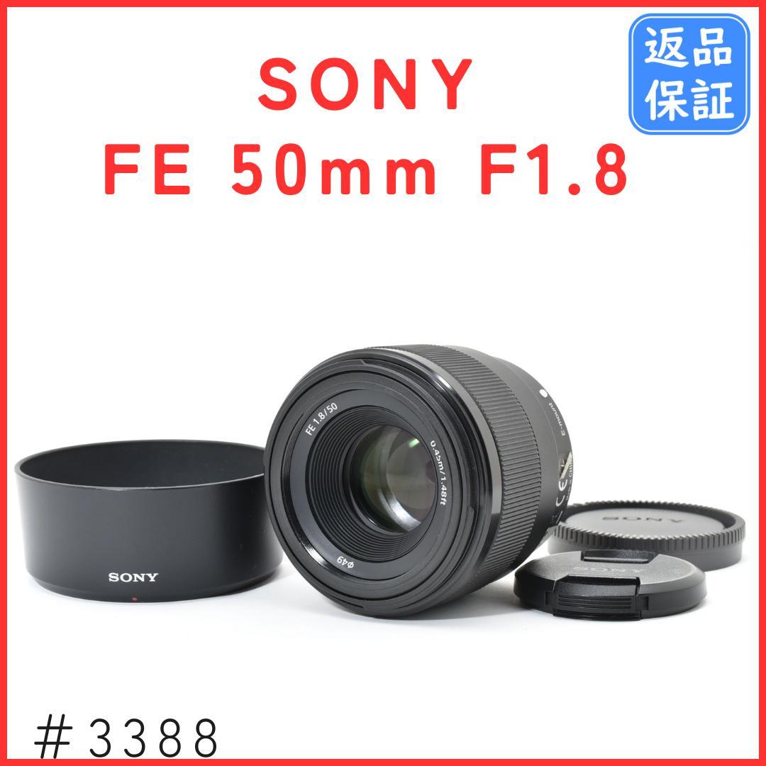 ソニー SONY FE 50mm F1.8 SEL50F18F 単焦点レンズ SONY FE 50mm F1.8 SEL50F18F 価格比較 - 価格.com