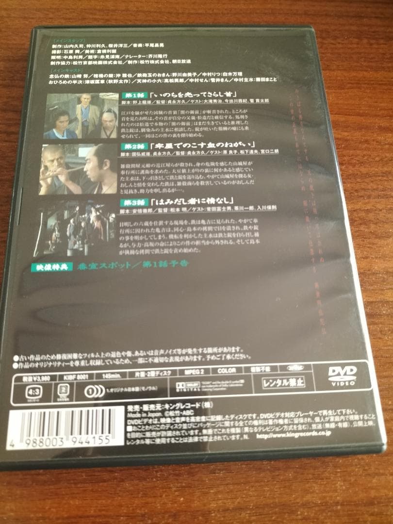 送料無料　国内TVドラマDVD 必殺仕置人 全7巻セット
