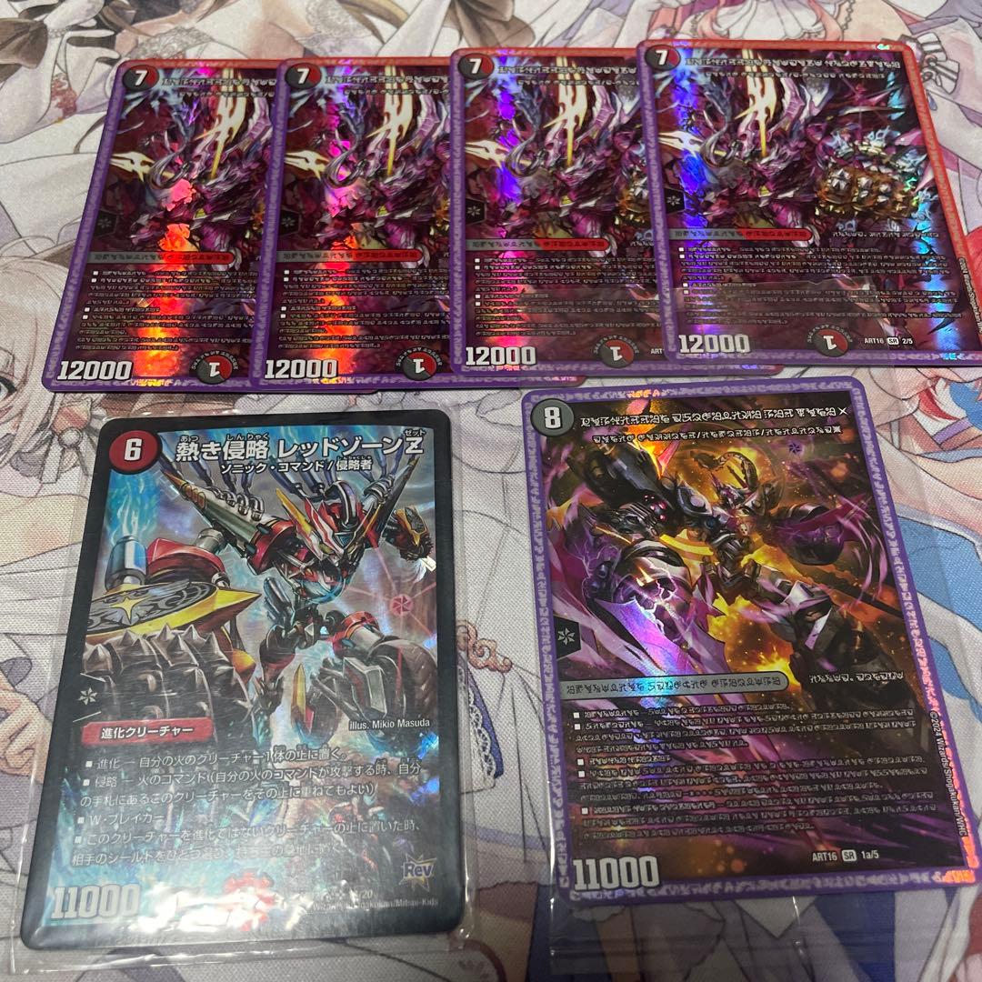 ブラックゾーン 神アート4枚 レッドゾーンZ レッドゾーンX 神アート 各1枚 デュエル・マスターズ 神アートシリーズ