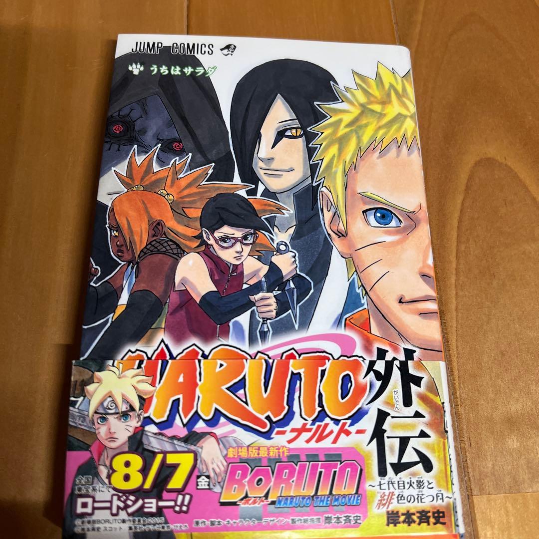 NARUTO 全巻セット送料無料1巻～72巻＋外伝 - メルカリ