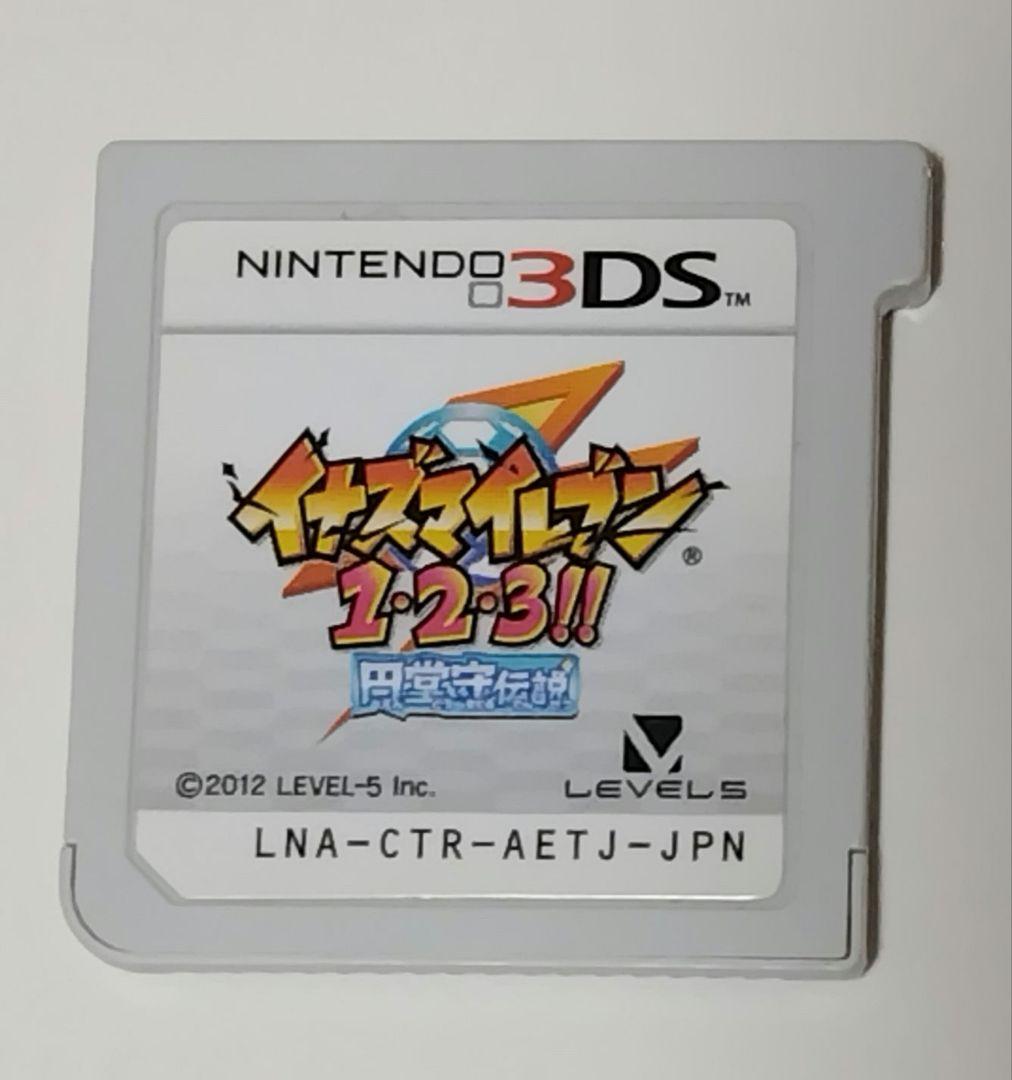 イナズマイレブン1.2.3!!円堂守伝説 Amazon.co.jp: イナズマイレブン1・2・3!! 円堂守伝説 3DS : ホビー