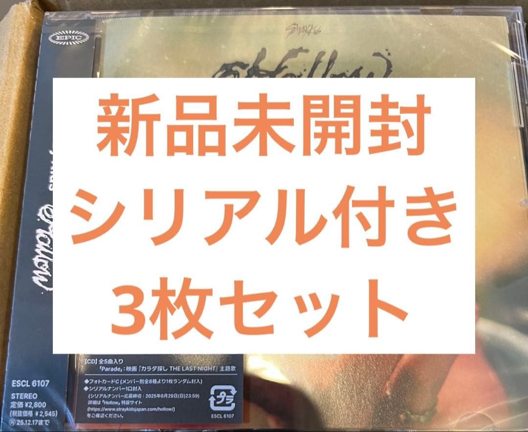 新品未開封　Stray Kids　HOLLOW 3枚 Stray Kids Hollow Lee Know Ver. FC Limited Edition CD Japan 3rd