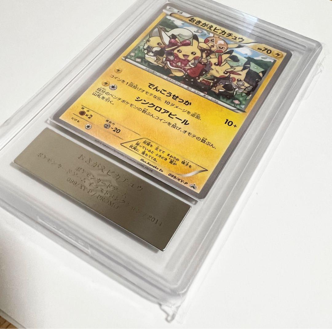 ARS10】おきがえピカチュウ - メルカリ