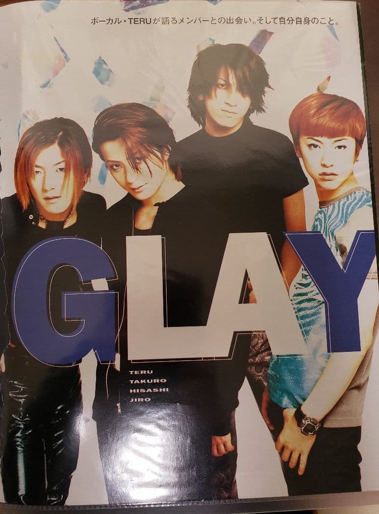 GLAY 雑誌 ポスター TERU TAKURO HISASHI JIRO - メルカリ