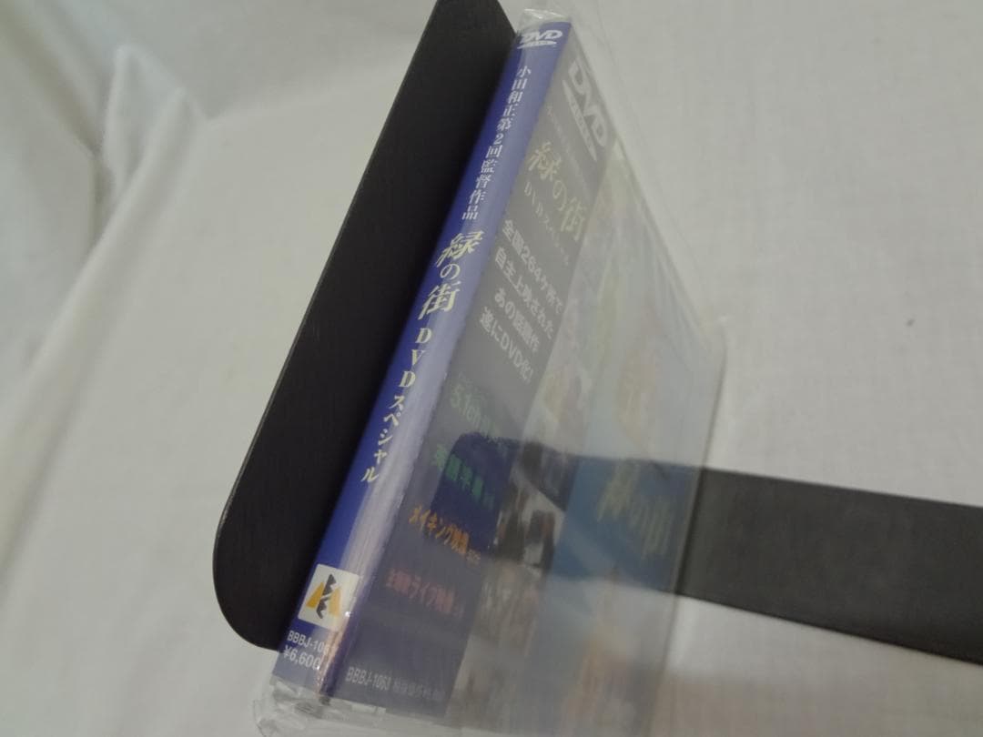 23b ★ay 緑の街 DVDスペシャル