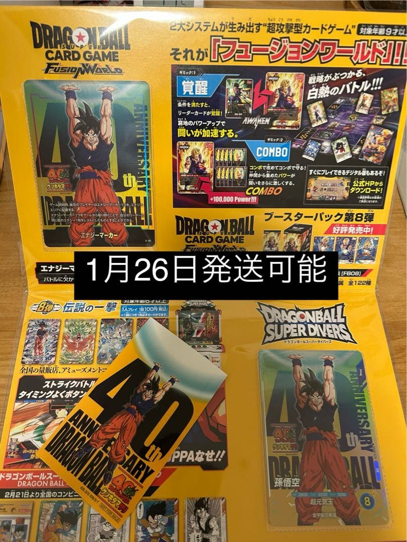 ドラゴンボール 40周年 ゲンキダマツリ 入場者特典 3点 - メルカリ