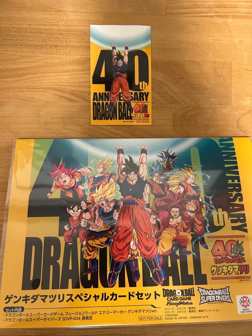 ドラゴンボール 40周年 ゲンキダマツリ 入場者特典 3点 - メルカリ