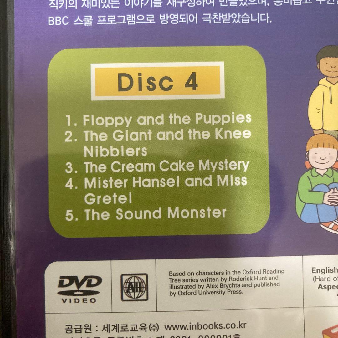 The Magic Key 5枚セット #ORT #おうち英語 - メルカリ