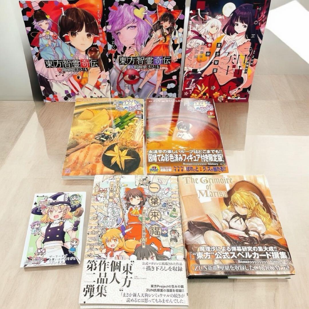 yosi .kさん専用 東方project ZUN 47冊 セット CD限定 - メルカリ