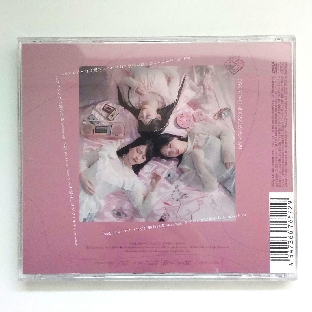 LOVE イコラブ 佐々木舞香生写真付 ラブソングに隠われる CD+写真