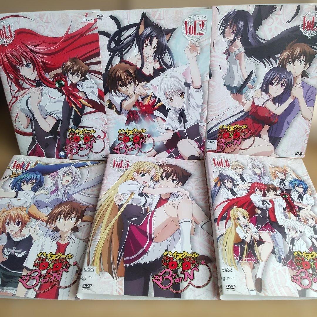アニメ☆ハイスクールD×D、NEW、BorN、HEROレンタルDVD【全24巻】