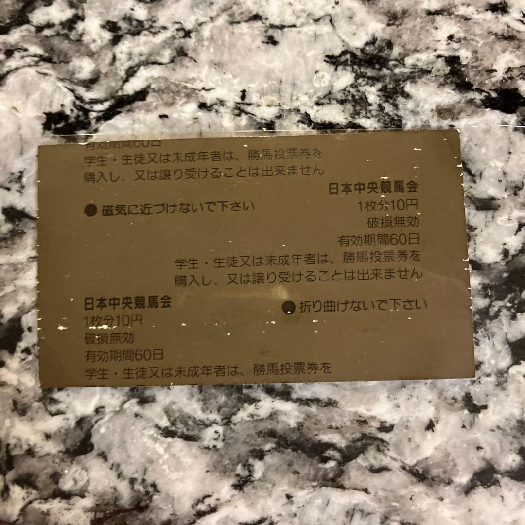 ライスシャワー 単勝馬券（宝塚記念）最後のレース 現地（京都競馬場