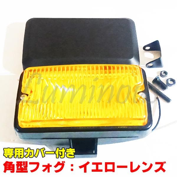 角型 フォグランプ イエローフォグ 角フォグカバー付 - メルカリ