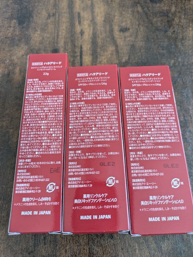 HakuaLead ハクアリード ファンデーション&クリーム セット