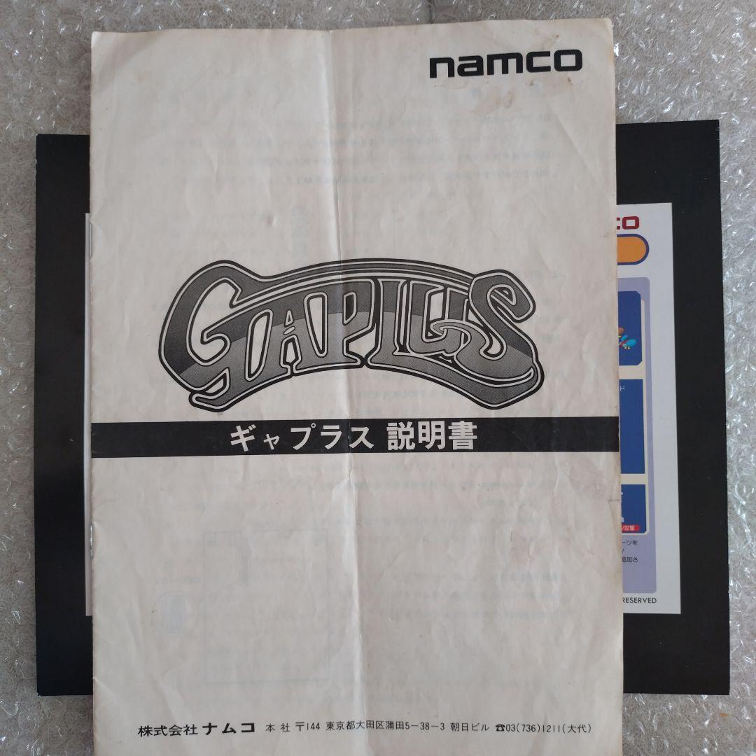 ナムコ ギャプラス namco GAPLUS アーケードゲーム 基板 - メルカリ
