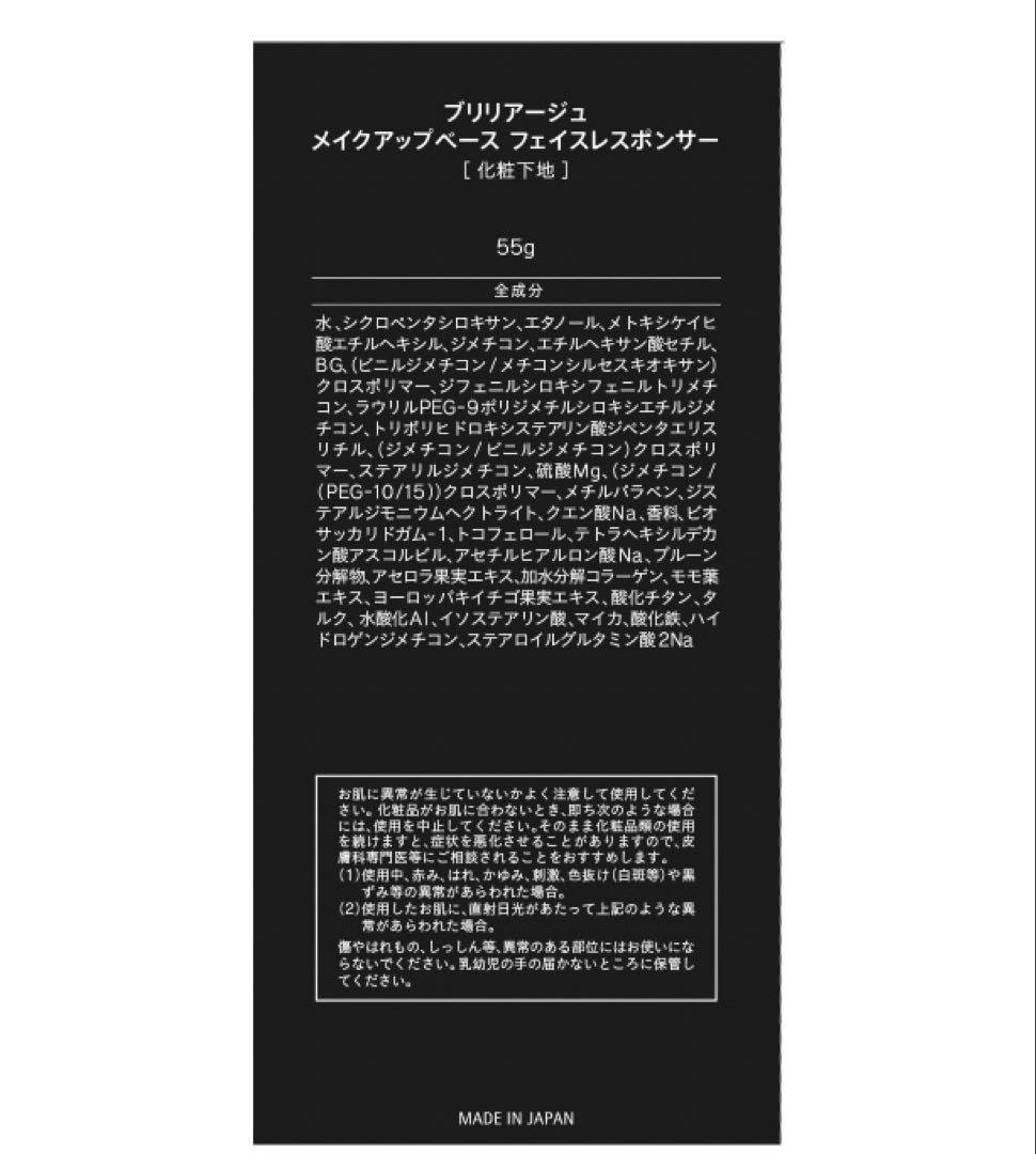 ⭐︎新品未使用 ブリリアージュ パウダーファンデーション40 普通肌