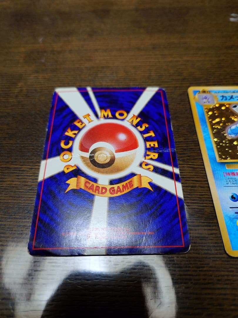 ポケモンカード 旧裏 御三家セット - メルカリ