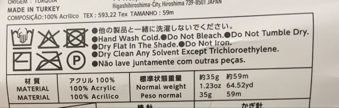 【完成】　hiroko様　リクエスト　ひざ掛け