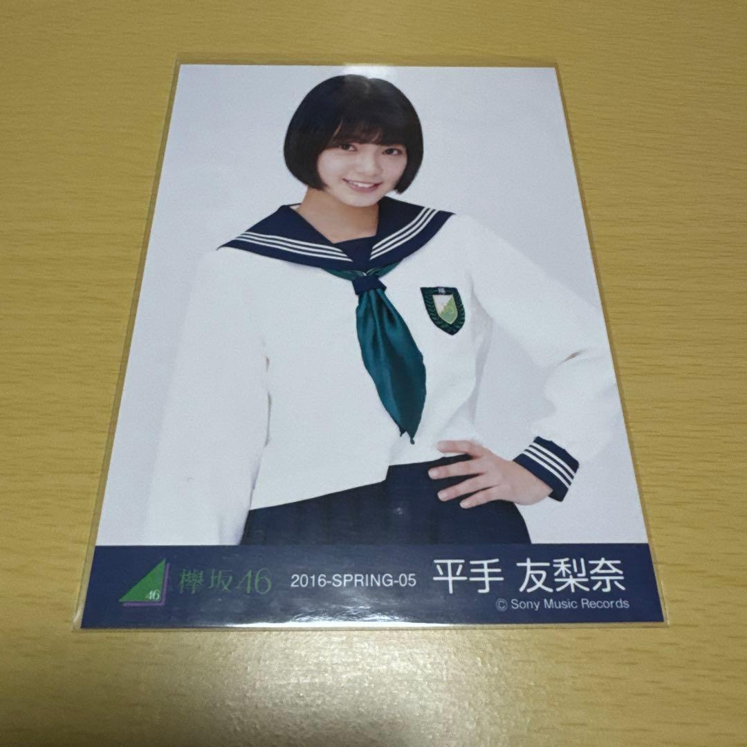 欅坂46 平手友梨奈 「制服のマネキン 2016 SPRING」 3枚セット - メルカリ