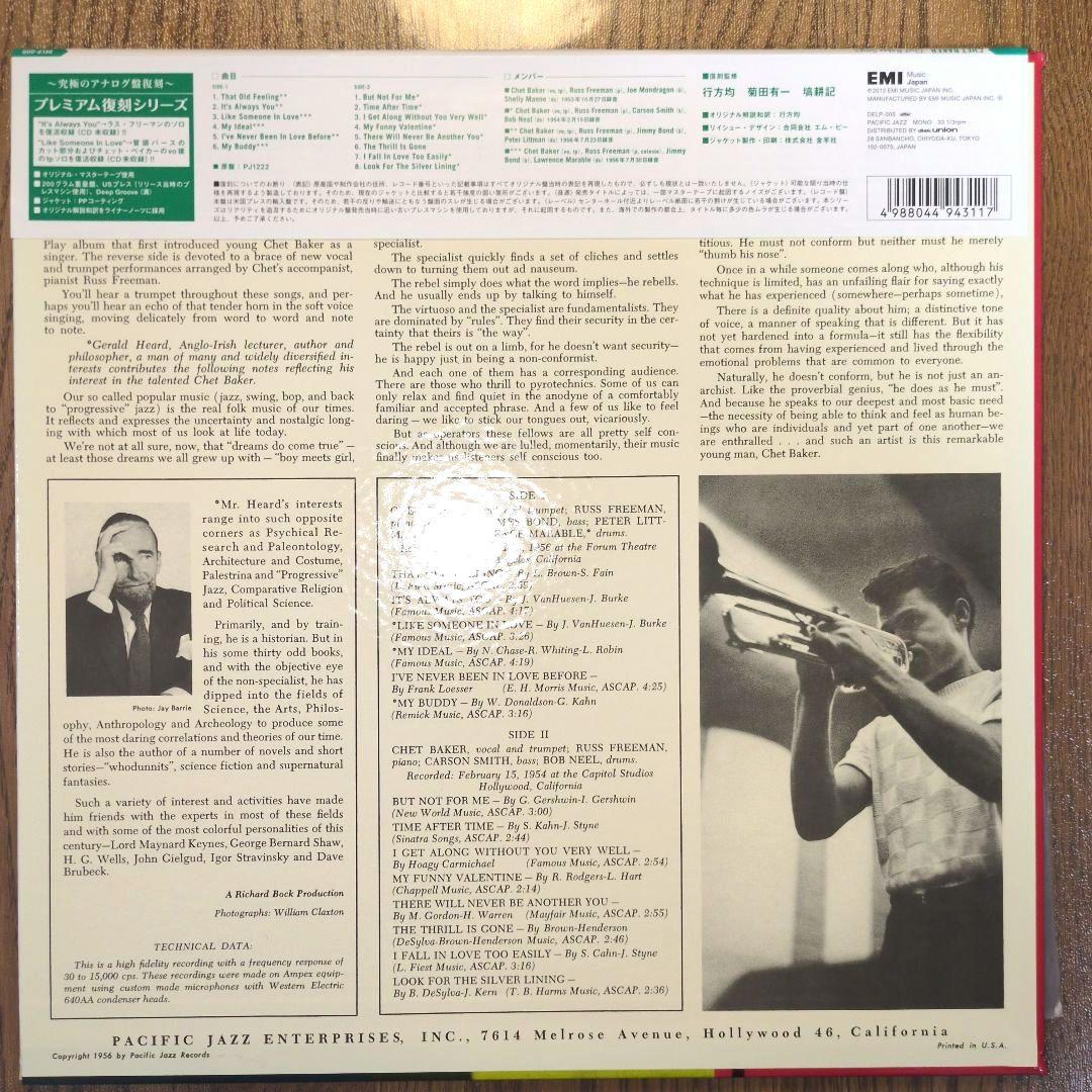 Chet Baker/Sings LP reissue2013 - メルカリ
