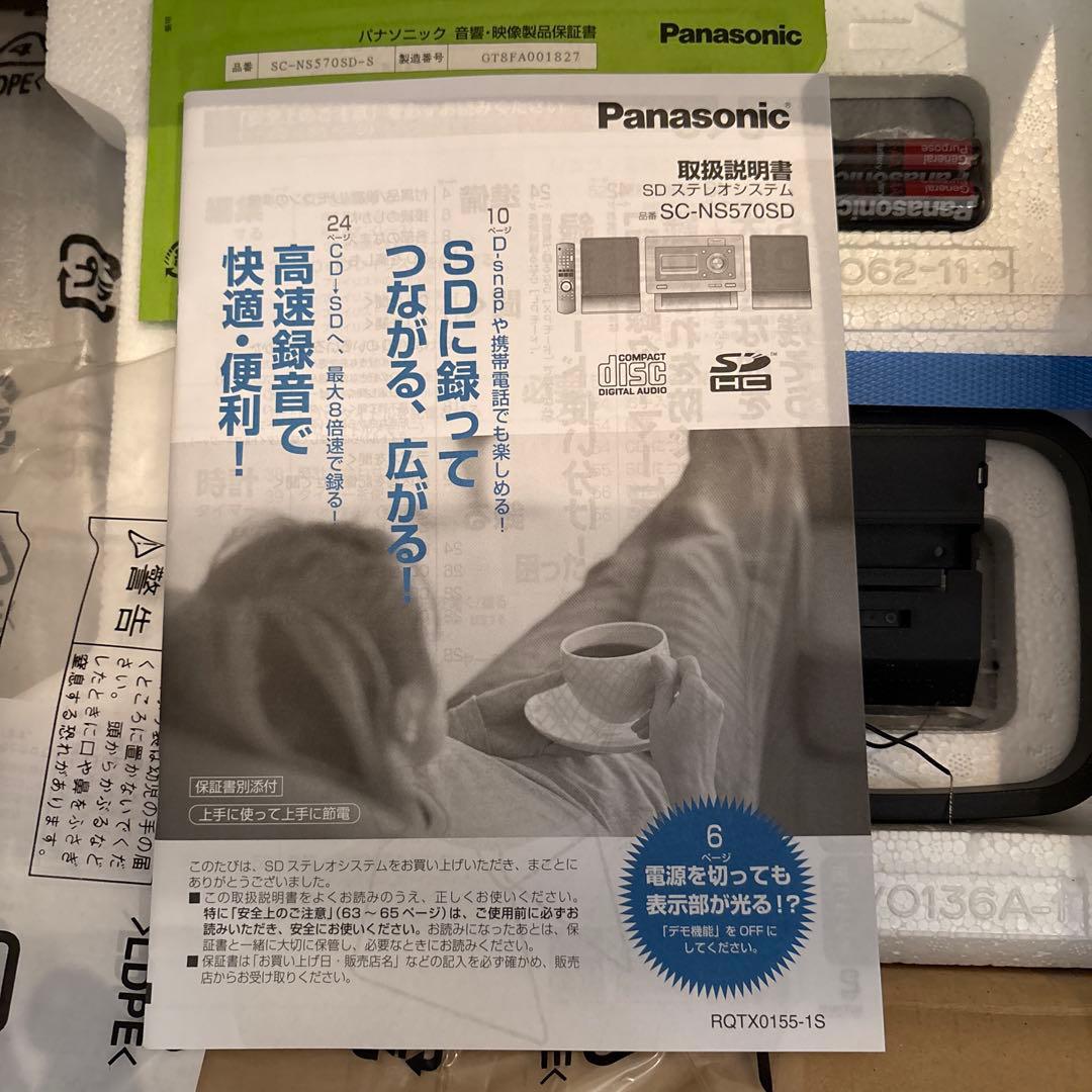 楓様専用パナソニック SDステレオシステム - メルカリ