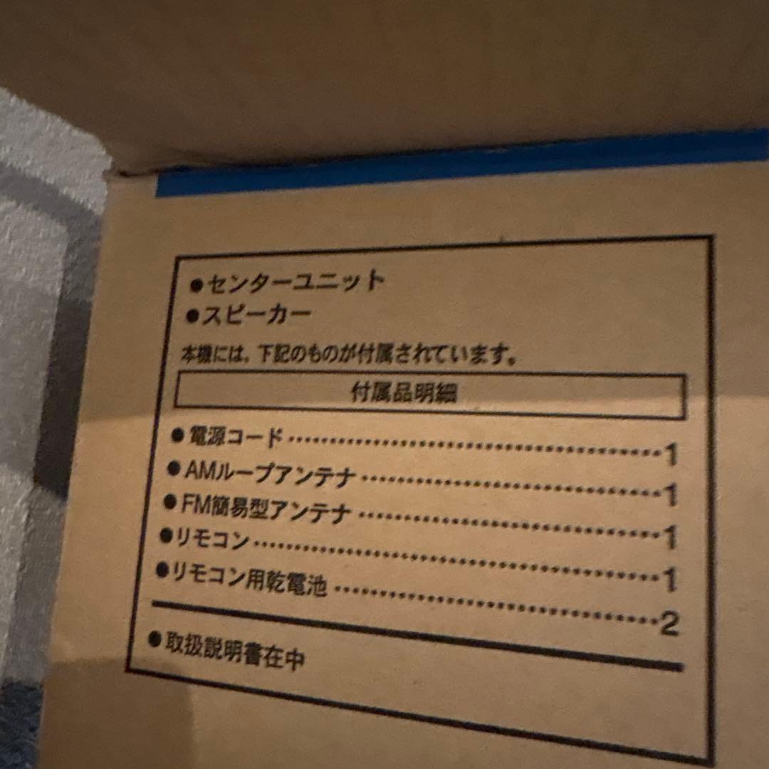 楓様専用パナソニック SDステレオシステム