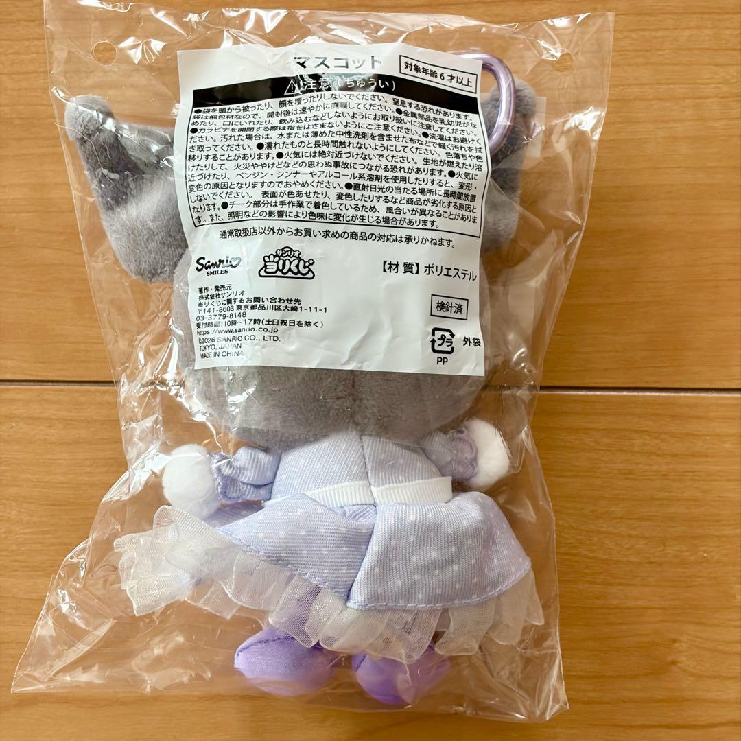 サンリオ マイメロディ クロミ 当りくじ 7点セット ラストスペシャル賞