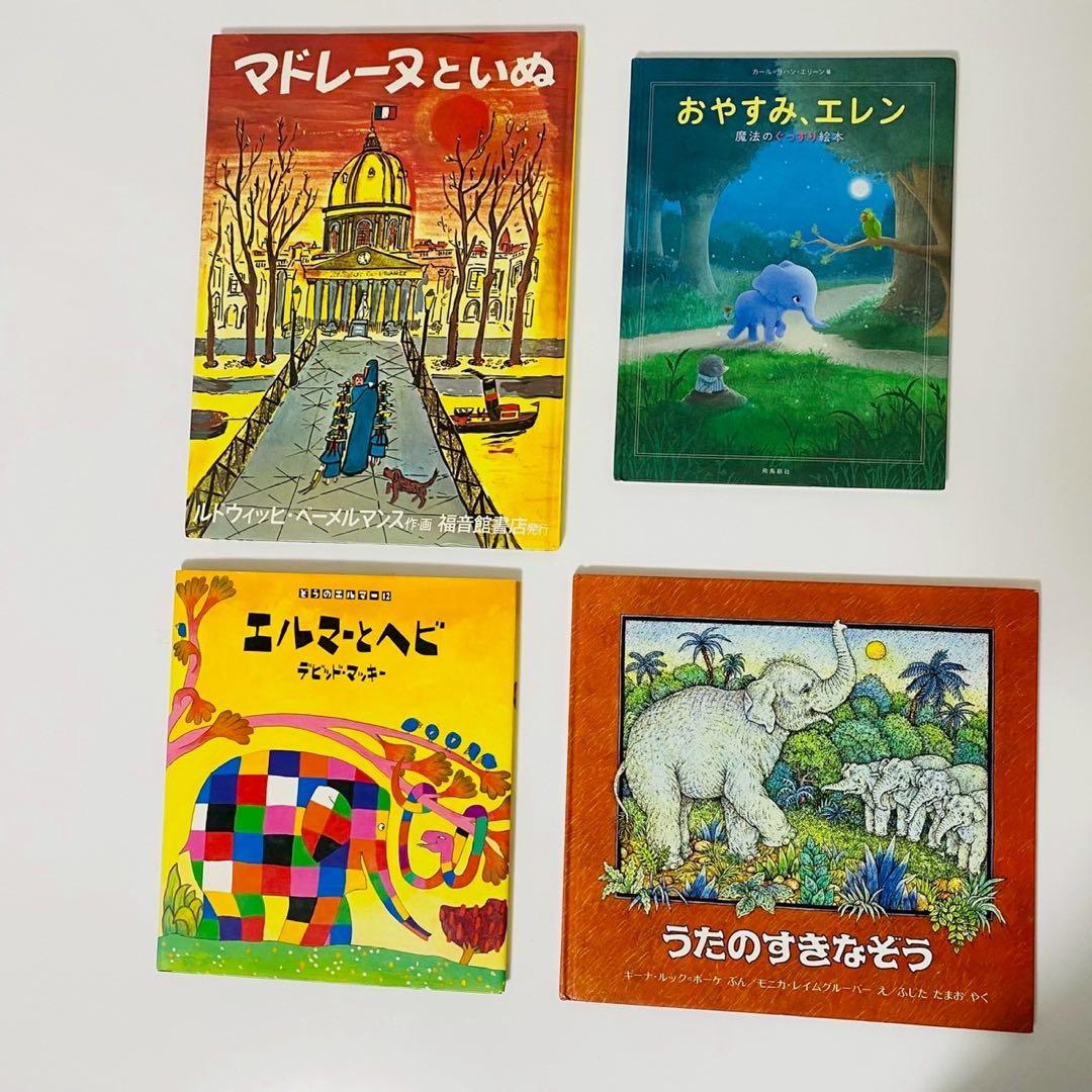 海外作家 人気絵本 シリーズ 41冊セット まとめ売り 児童書 くもん推薦