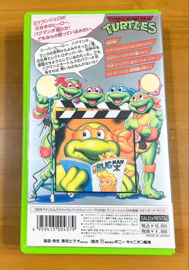 ミュータントタートルズ 日本語版 VHS レンタル落ち - メルカリ
