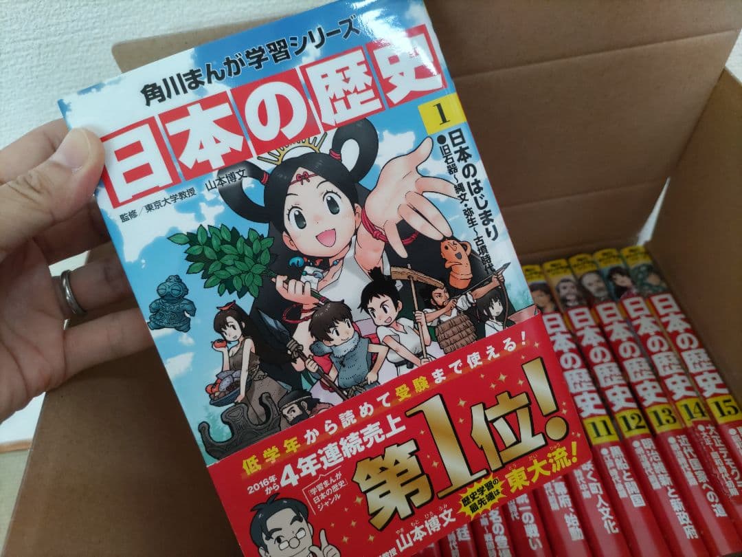 オンライン ストア本・雑誌・漫画 - 角川まんが学習シリーズ 日本の
