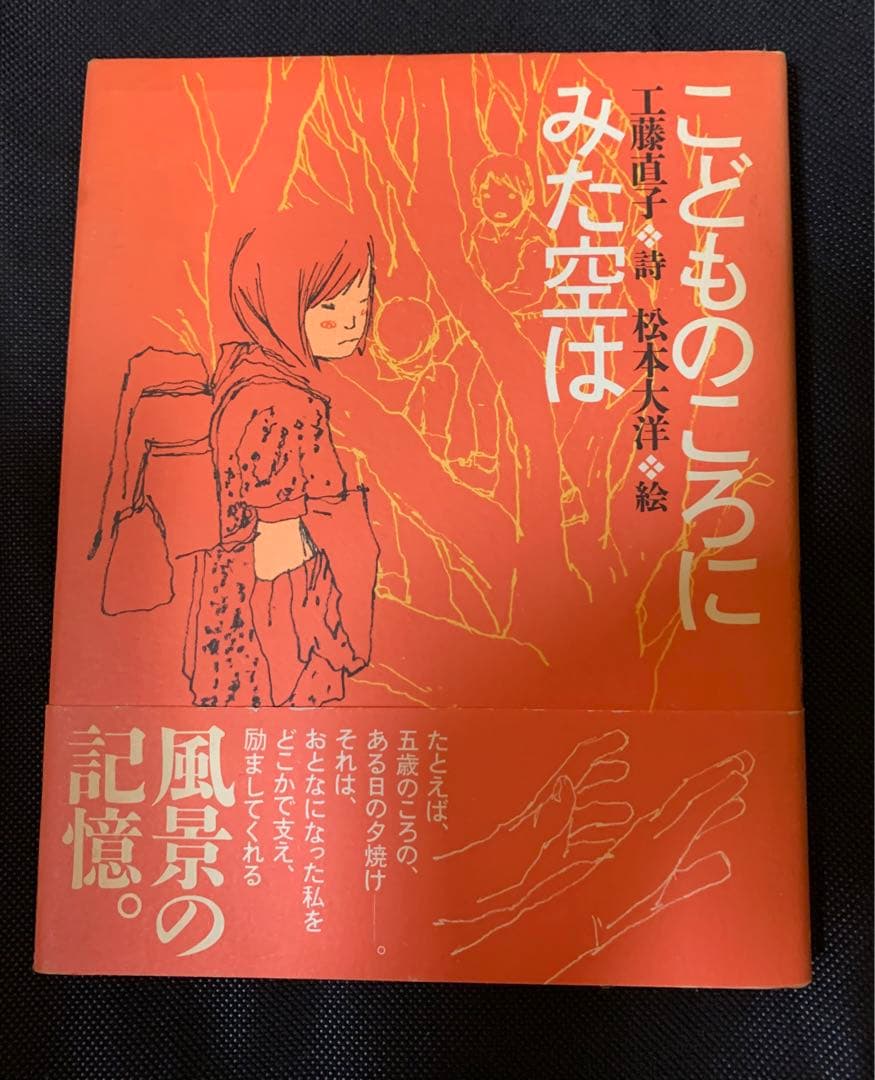松本大洋挿絵本その他10点セット　入手困難品