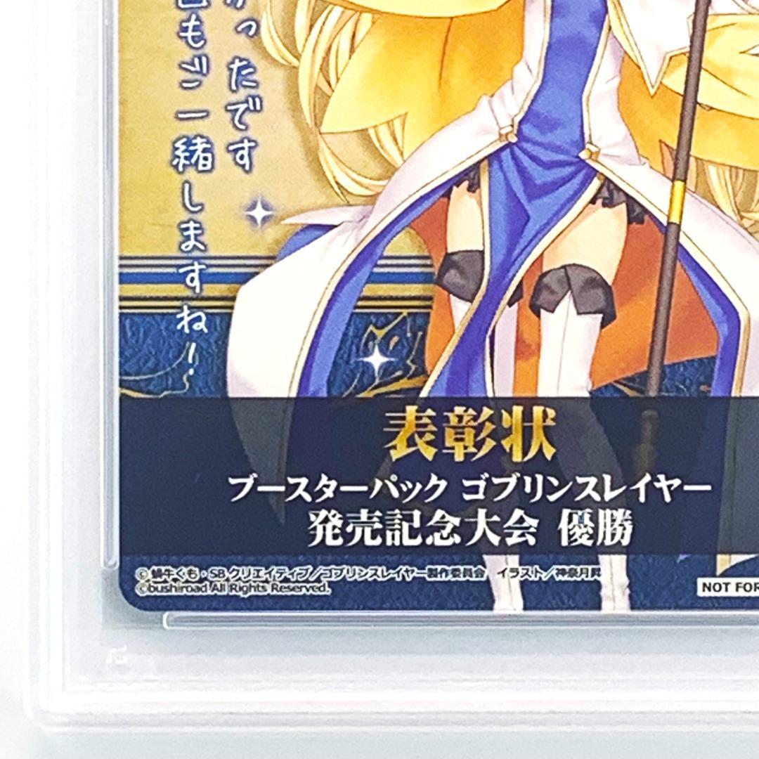 PSA10】 発売記念大会 表彰状 女神官 - メルカリ