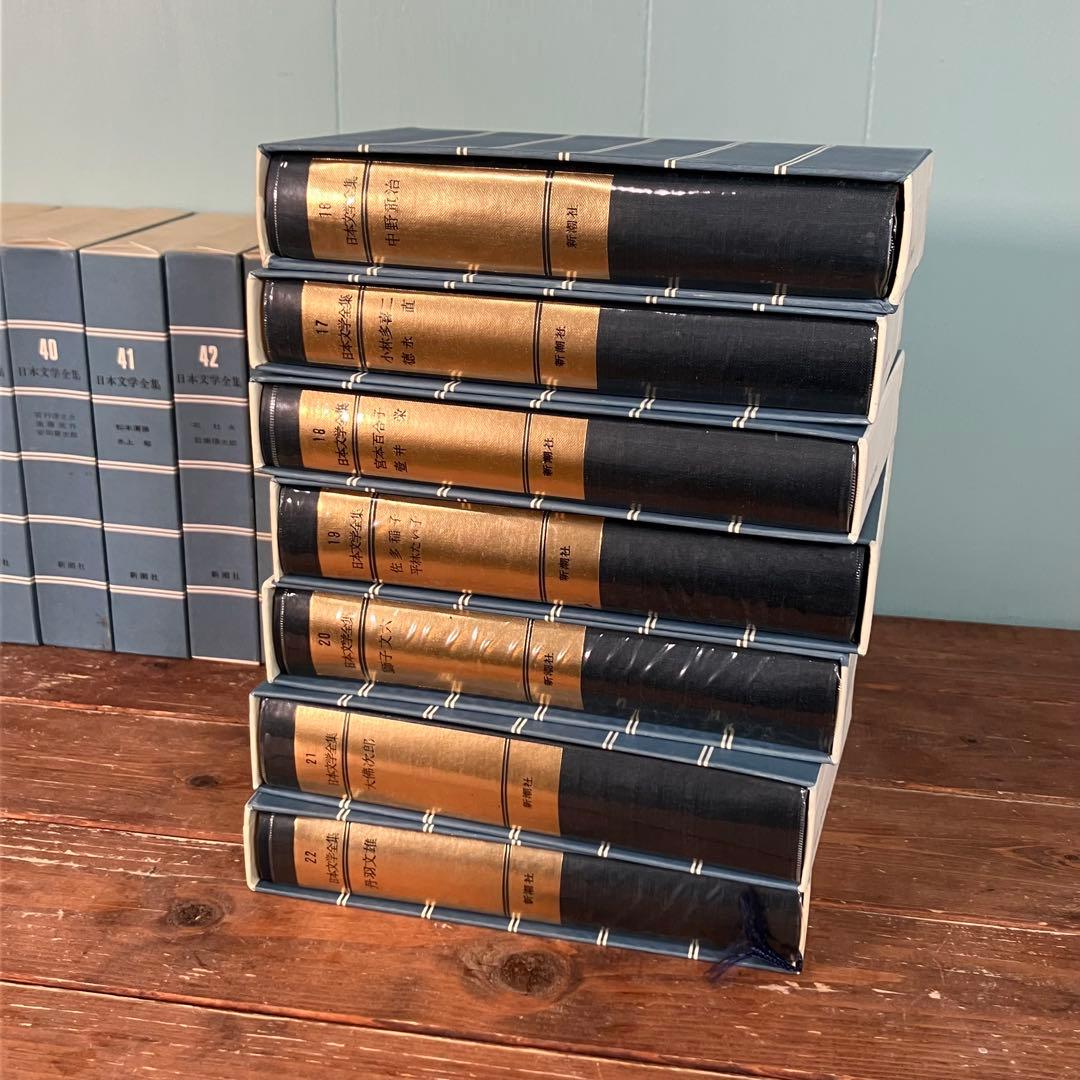 ★希少品作品！　日本文学全集　新潮社　第1巻～第45巻　ケース付き