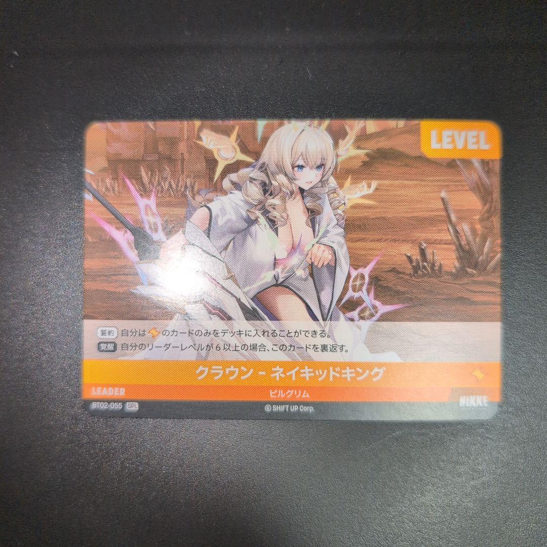 NIVEL ARENA NIKKE ニベルアリーナ クラウン SPR SPL - メルカリ
