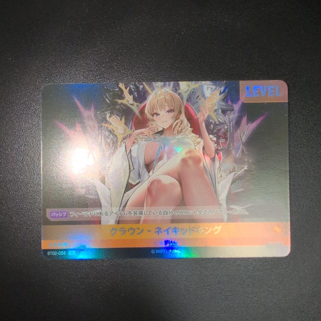 NIVEL ARENA NIKKE ニベルアリーナ クラウン SPR SPL