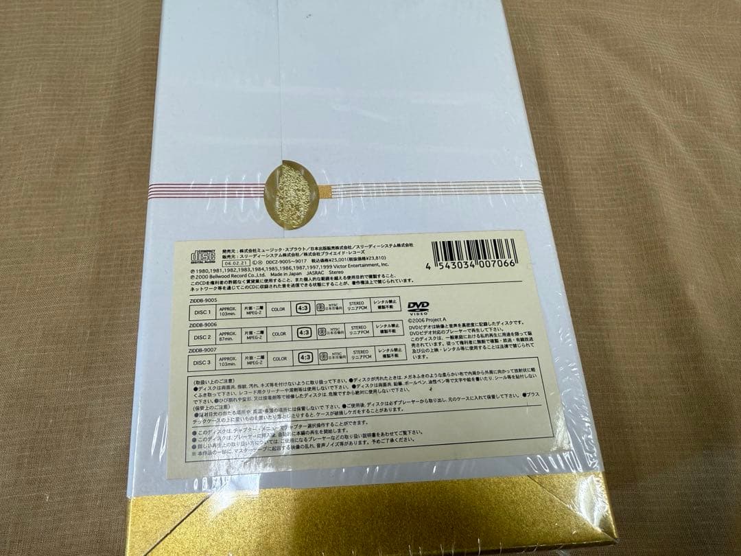 【未開封】内祝　アナーキー