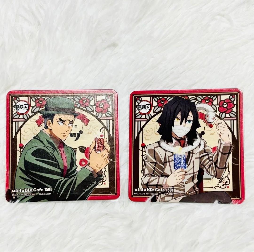 鬼滅の刃 ufotable 純喫茶 伊黒小芭内 ＆ 悲鳴嶼行冥 コースター