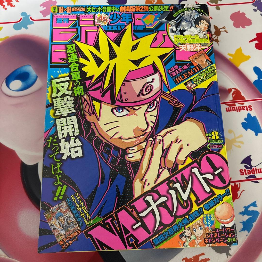 週刊少年ジャンプ 2013年8号 NARUTO - メルカリ