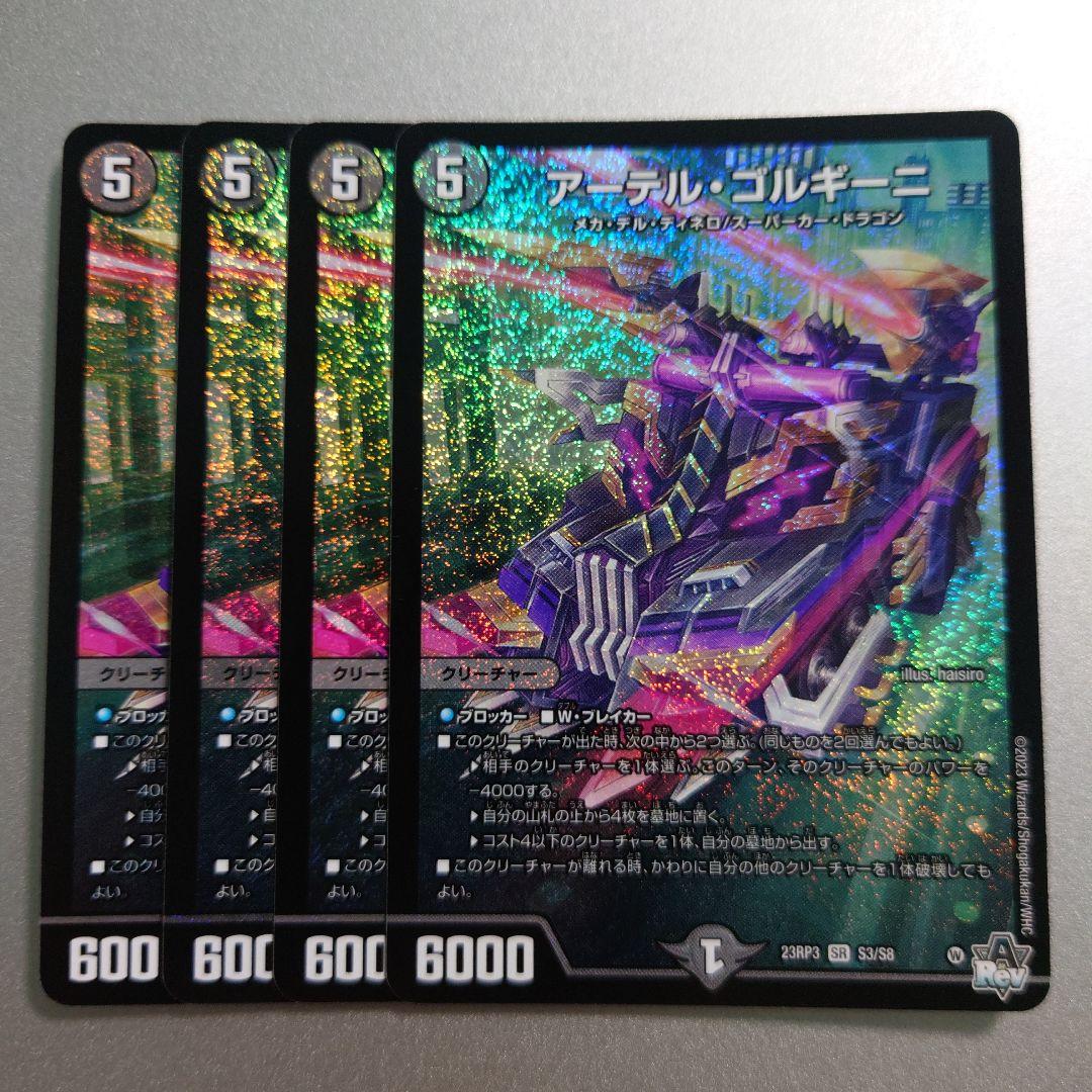 アーテルゴルギーニ - メルカリ