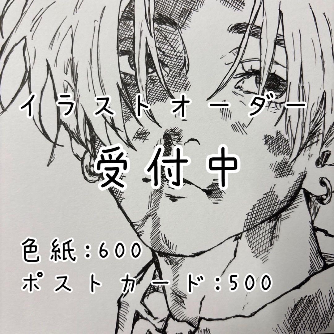 イラストオーダー受付中 - メルカリ