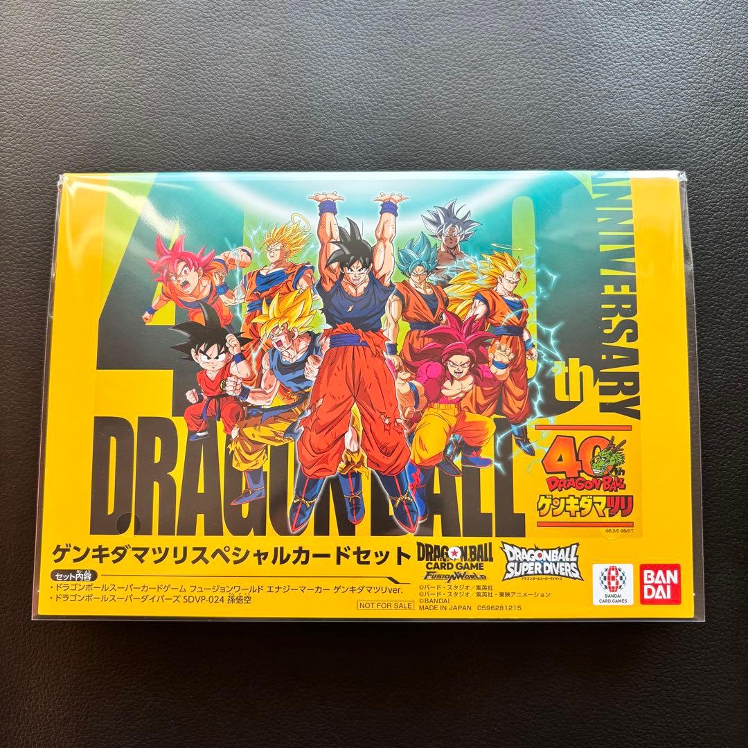 ドラゴンボール ゲンキダマツリ来場記念品 入場特典 2種 - メルカリ