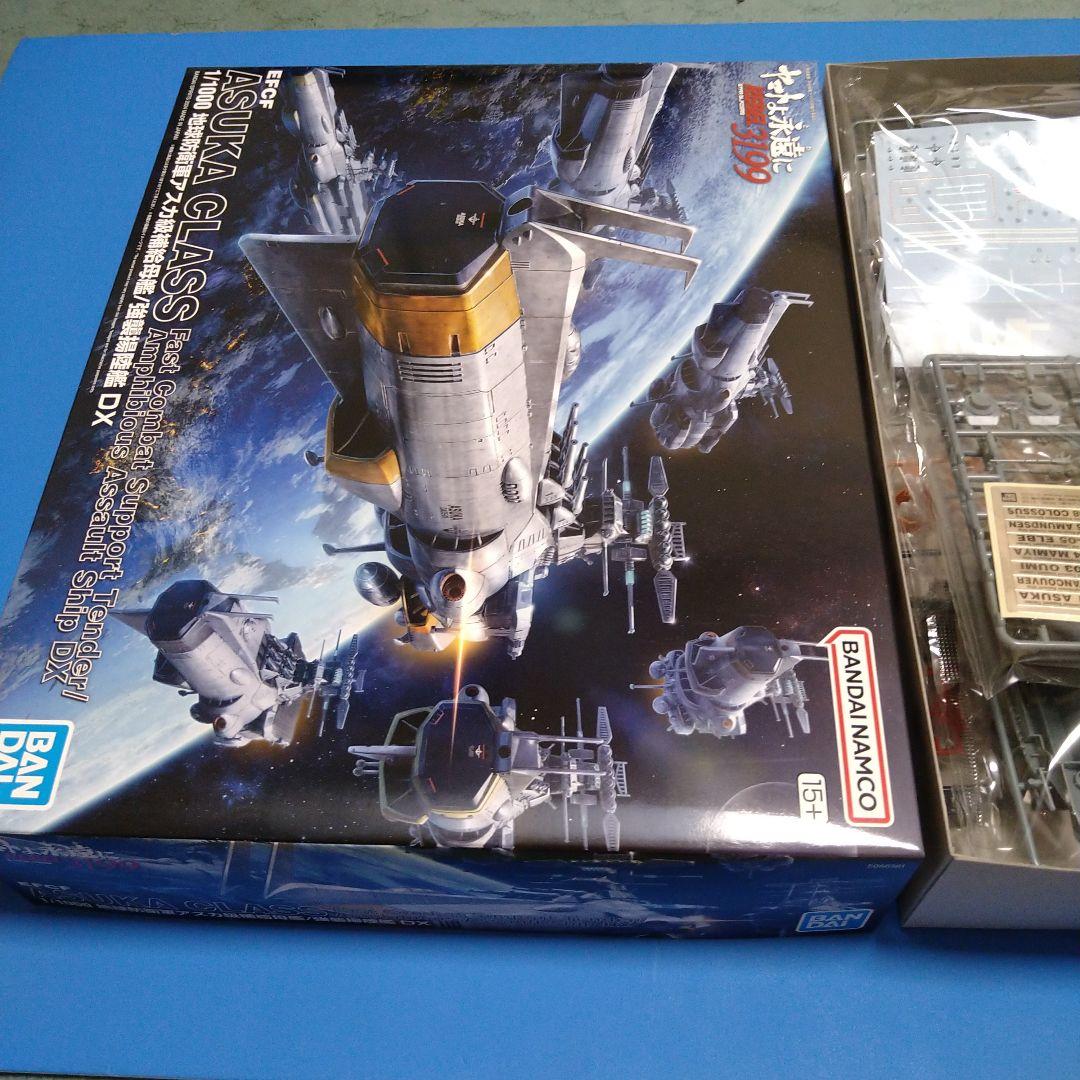 1/1000ヤマト3199 地球防衛軍アスカ級補給母艦/強襲揚陸艦 DX - メルカリ