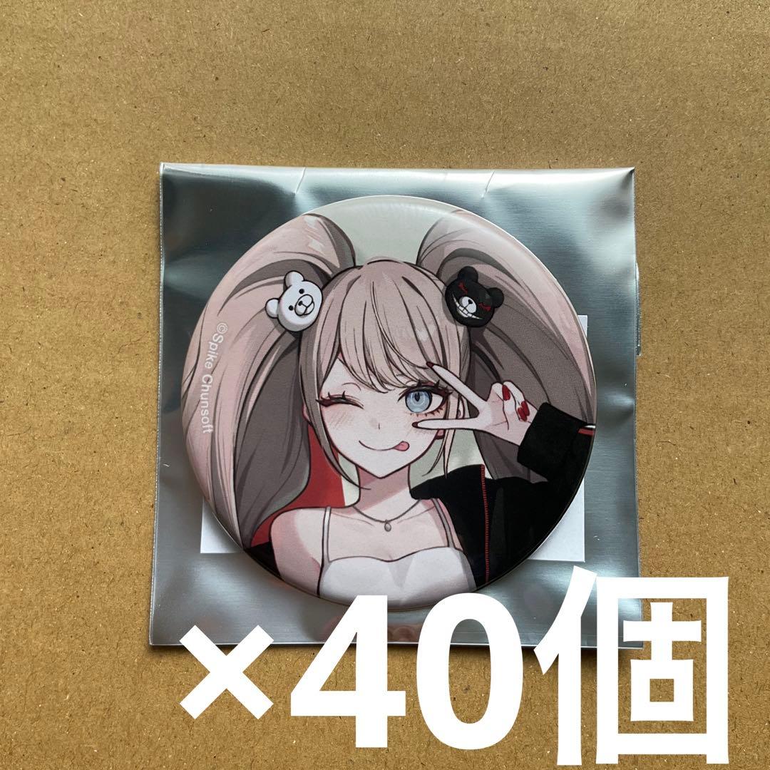 ダンガンロンパ　江ノ島盾子 arti-mate 缶バッジ 40個セット ダンガンロンパシリーズ 描き起こし 江ノ島盾子 Art by さくしゃ2 BIG